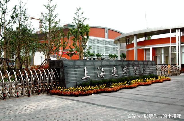 上海民办大学