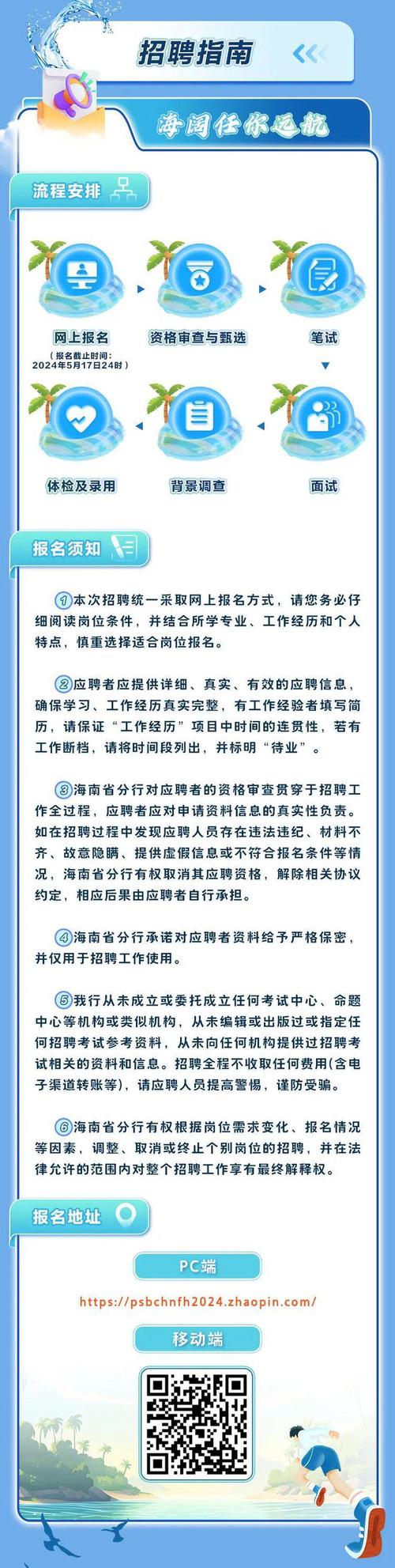 中国邮政集团领导班子调整公示