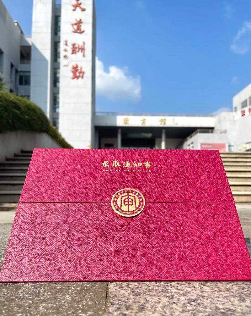 南京审计大学是几本