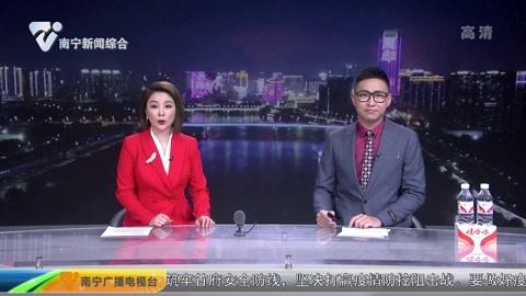 南宁新闻综合频道