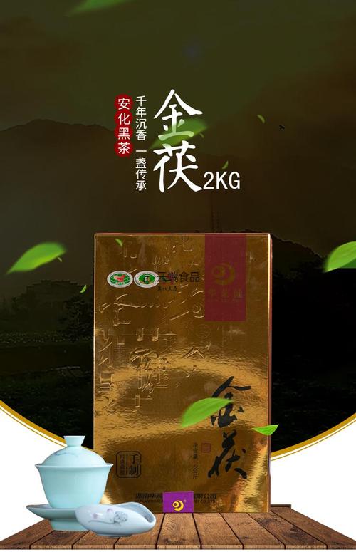 安化黑茶多少钱一斤