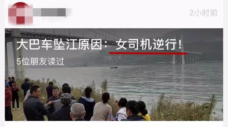 重庆公交车坠江事件存活了几人