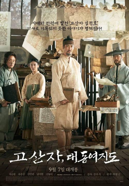 韩国历史电影