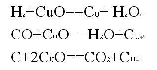 碳还原氧化铜的化学方程式的相关图片