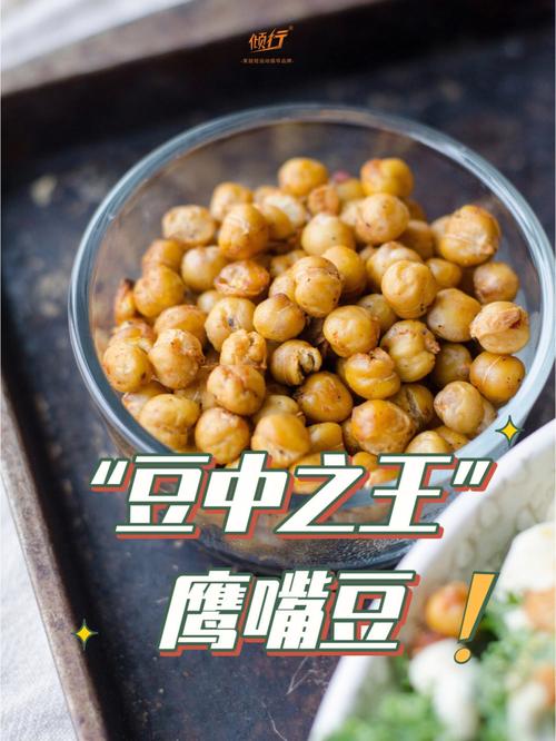 鹰嘴豆的食用方法的相关图片